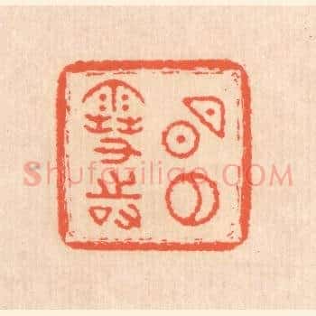 明月雪时