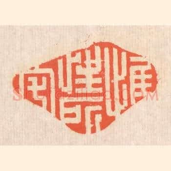 惟性所宅