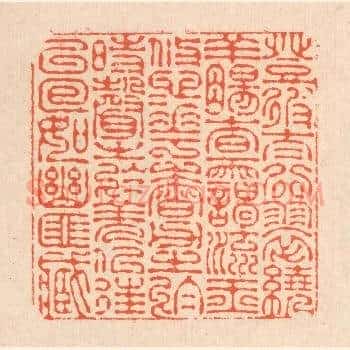 登彼太行，翠遶羊肠。杳霭流玉，悠悠花香。力之于时，声之于羌。似往已回，如幽匪藏。