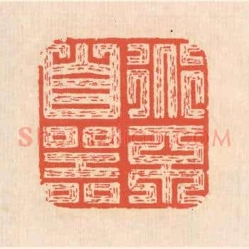 道不自器