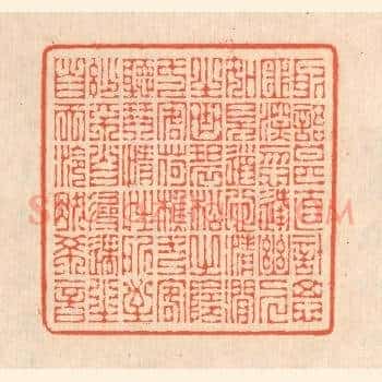 取语甚直,计思匪深。忽逢幽人,如见道心。清涧之曲,碧松之阴。一客荷樵,一客听琴。情性所至,妙不自寻。遇之自天,泠然希音。