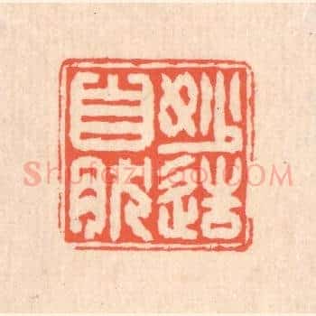 妙造自然