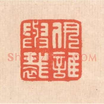 伊谁与裁