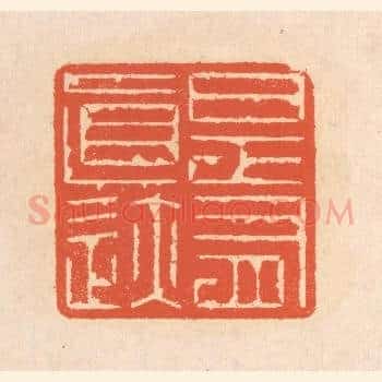 是有真迹