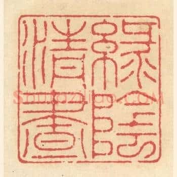 绿阴清昼
