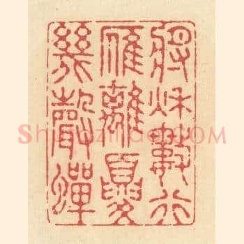 将秋数行雁，离夏几声蝉