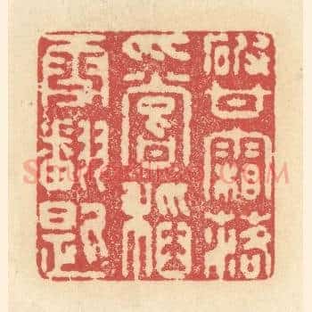 破甘霜落爪，尝稻雪翻匙