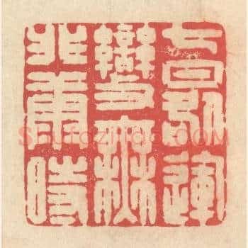 七晷运变，无匪康时