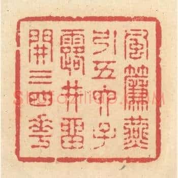 风帘燕引五六子，露井留开三四花