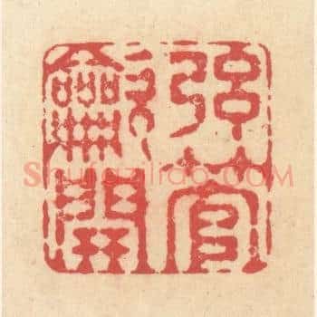 弦管吹开