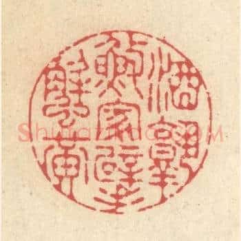 酒熟渔家擘蟹黄