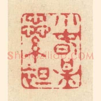 小春梅蘂绽