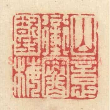 山意冲寒欲放梅