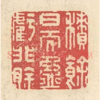 积余日而盈亏非賖