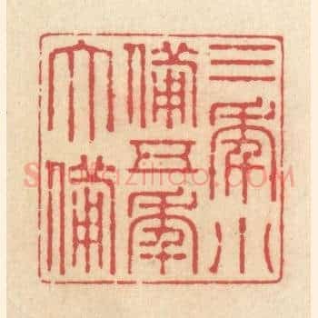 三年小备，五年大备