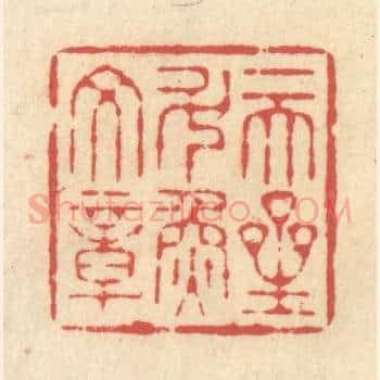 一天星斗焕文章