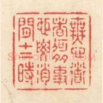 无心道者何多事，也要消闲十二时