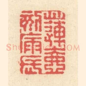 莲壶刻漏长