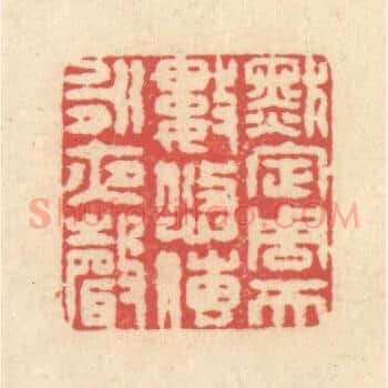 默定周天数，悠传永夜声
