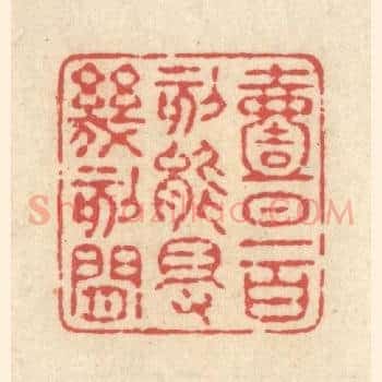 一日一百刻，能得几刻閑
