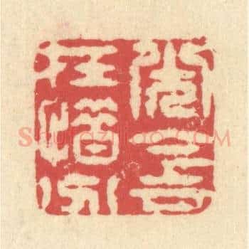 光阴在惜分