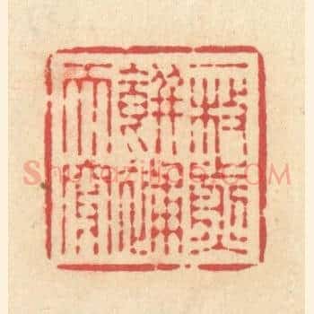 一枚煎饼补天穿