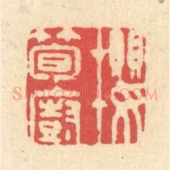 樱笋厨