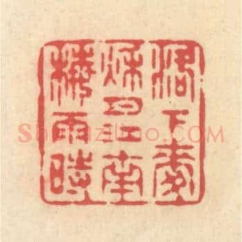 洛下麦秋月，江南梅雨时