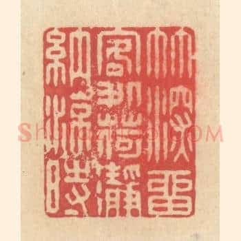 竹深留客处，荷凈纳凉时