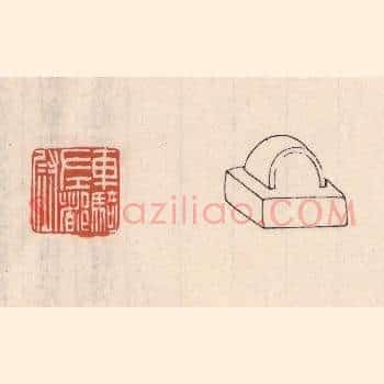车骑左都尉