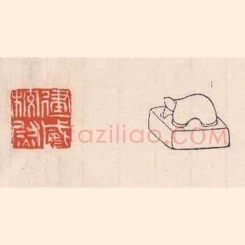 建威校尉