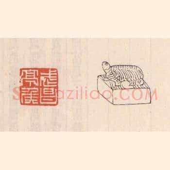 武昌亭矦