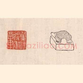 翼汉将军章