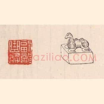 副部曲将