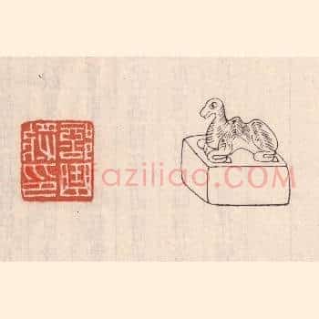 部曲将印