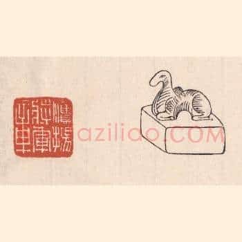 鹰扬将军章