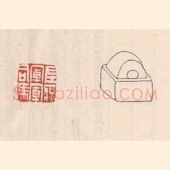 左将军军司马