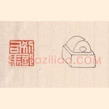 别部司马