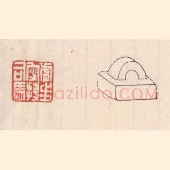 虎步叜搏司马