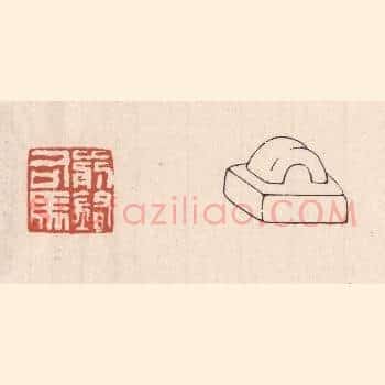 前锋司马