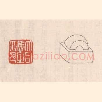 大司马之印