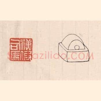 汉假司马