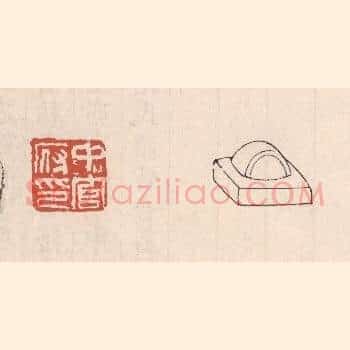中官府印
