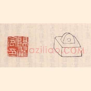 阳翟令印