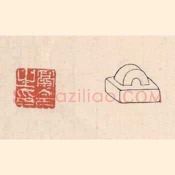 鬲令之印