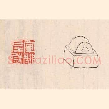 军都左尉