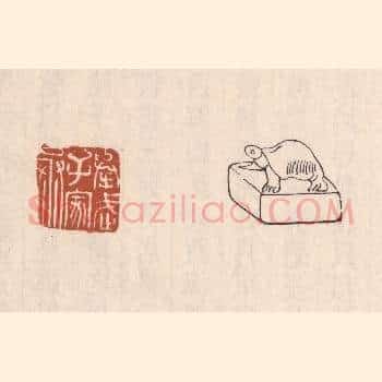 举武子家丞