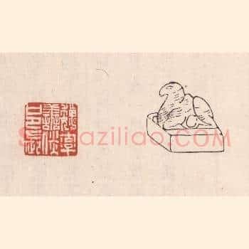 魏率善倓邑长