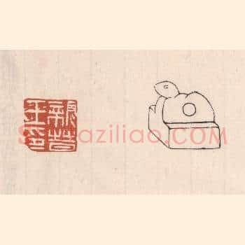 亲晋王印