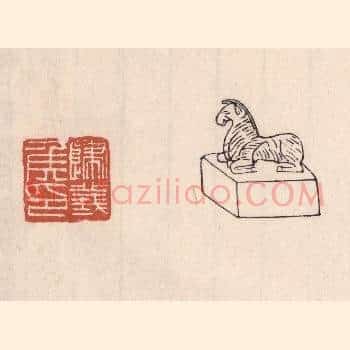 归义矦印